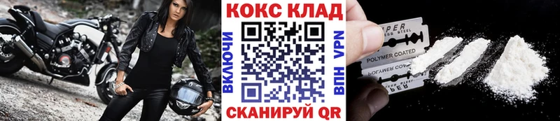 Кокаин VHQ Плавск