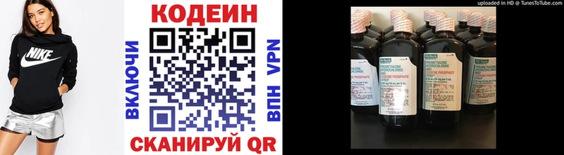 закладки  Плавск  Кодеиновый сироп Lean напиток Lean (лин) 