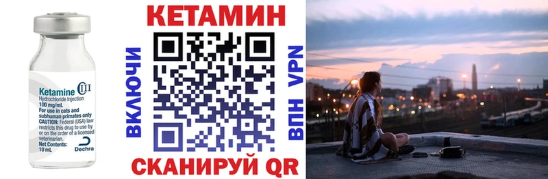 Кетамин ketamine Плавск