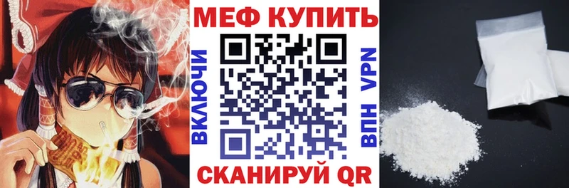 Меф mephedrone Плавск