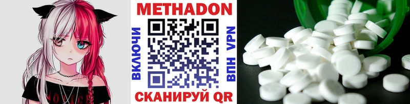 где купить наркоту  Плавск  МЕТАДОН methadone 