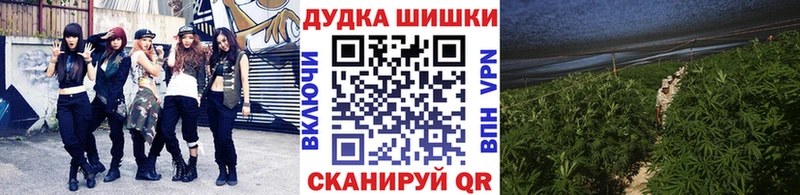 Бошки Шишки Ganja Плавск